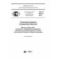 GOST R 57103-2016