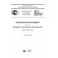 GOST R 56273.2-2016