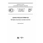 GOST R 57179-2016