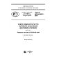 GOST R IEC 61883-7-2016