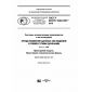 GOST R ISO/TS 10303-1004-2016