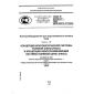 GOST R 52350.27-2005