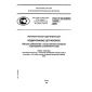 GOST R ISO/IEC 15423-2005