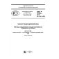 GOST R 57340-2016