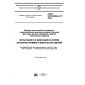 GOST IEC 60068-2-57-2016