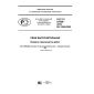 GOST R 57358-2016