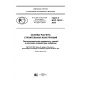 GOST R ISO 10137-2016