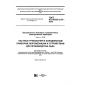 GOST IEC 60335-2-24-2016