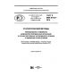 GOST R IEC 61124-2016