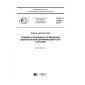 GOST R 57528-2017