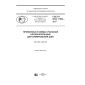 GOST R ISO 17832-2017