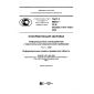 GOST R 56843-2015