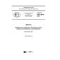GOST R ISO 3074-2017