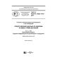 GOST R ISO/TS 10303-1013-2017