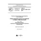 GOST R ISO/TS 10303-1207-2017