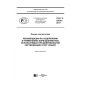 GOST R 57619-2017
