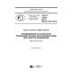 GOST R 57635-2017