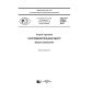 GOST R 57855-2017