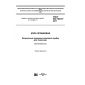 GOST ISO 16419-2017