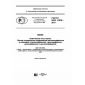 GOST R ISO 17070-2017