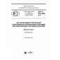 GOST R ISO 4659-2017