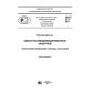 PNST 213-2017