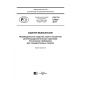GOST R 57503-2017