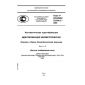 GOST R ISO/IEC 19794-5-2006