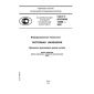 GOST R ISO/IEC 15288-2005