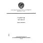 GOST 14032-68