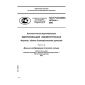 GOST R ISO/IEC 19794-4-2006