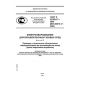 GOST R 52350.17-2006