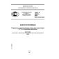 GOST R 52612-2006