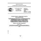 GOST R 51318.13-2006