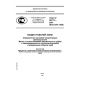 GOST R 52717-2007