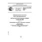 GOST R ISO/IEC 7816-3-2006