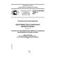 GOST R ISO/IEC 15459-4-2007