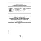 GOST R ISO/IEC 17030-2007