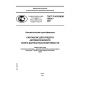 GOST R ISO/IEC 15434-2007