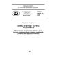 GOST R 52857.11-2007