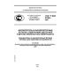 GOST R IEC 61960-2007