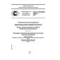 GOST R ISO/IEC 19785-2-2008