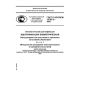 GOST R ISO/IEC 19795-2-2008
