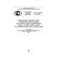 GOST R IEC 60724-2009