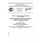 GOST R ISO/TS 10303-1091-2009