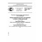 GOST R ISO/TS 10303-1161-2009