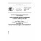 GOST R ISO/TS 10303-1099-2009