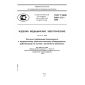 GOST R IEC 60601-2-33-2009