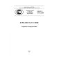GOST R 53731-2009