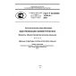 GOST R ISO/IEC 19794-8-2009